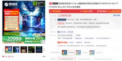 <b>为机械旗下搭载AMD锐龙平台的旗舰机型</b> <b>为机械旗下搭载AMD锐龙平台的旗舰机型</b>