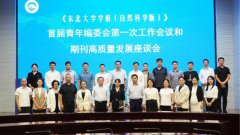 国高校科技期刊研究会理事长张铁明、期刊协会